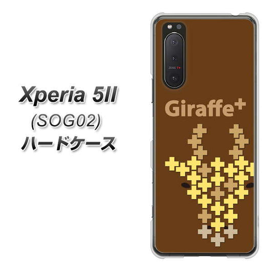 au エクスペリア5II SOG02 高画質仕上げ 背面印刷 ハードケース【IA805  Giraffe＋】