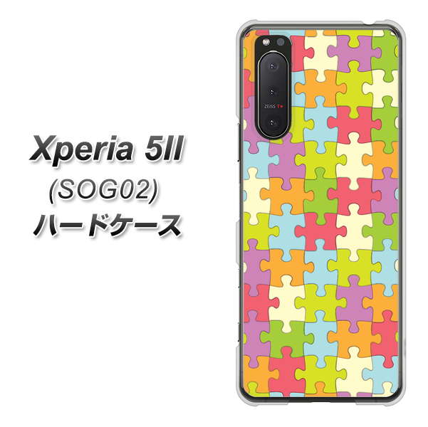 au エクスペリア5II SOG02 高画質仕上げ 背面印刷 ハードケース【IB902 ジグソーパズル_カラフル】