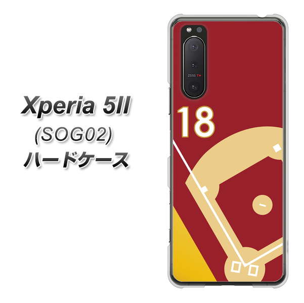 au エクスペリア5II SOG02 高画質仕上げ 背面印刷 ハードケース【IB924 baseball_グラウンド】