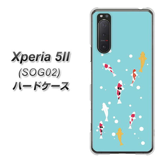 au エクスペリア5II SOG02 高画質仕上げ 背面印刷 ハードケース【KG800 コイの遊泳】