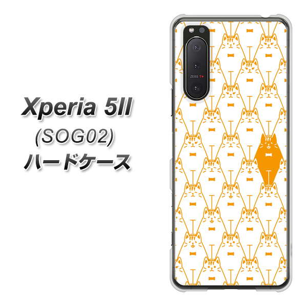 au エクスペリア5II SOG02 高画質仕上げ 背面印刷 ハードケース【MA915 パターン ネコ】