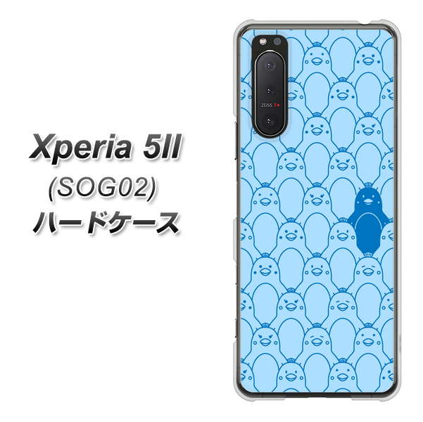 au エクスペリア5II SOG02 高画質仕上げ 背面印刷 ハードケース【MA917 パターン ペンギン】