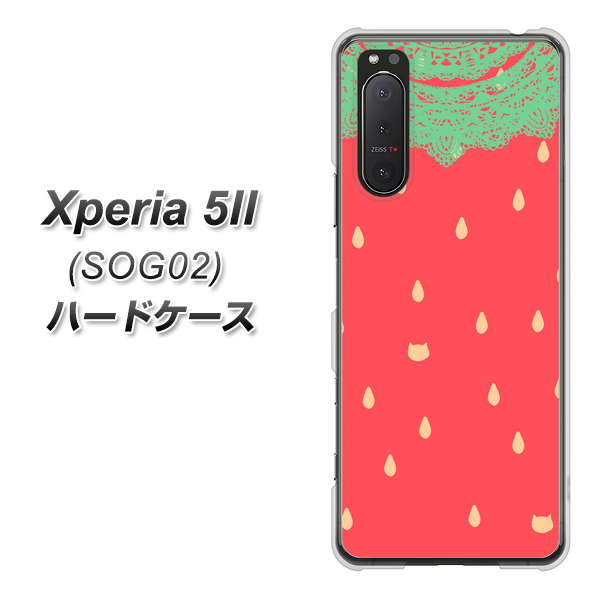 au エクスペリア5II SOG02 高画質仕上げ 背面印刷 ハードケース【MI800 strawberry ストロベリー】