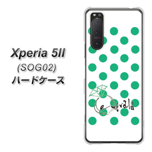 au エクスペリア5II SOG02 高画質仕上げ 背面印刷 ハードケース【OE814 5月エメラルド】