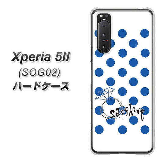 au エクスペリア5II SOG02 高画質仕上げ 背面印刷 ハードケース【OE818 9月サファイア】