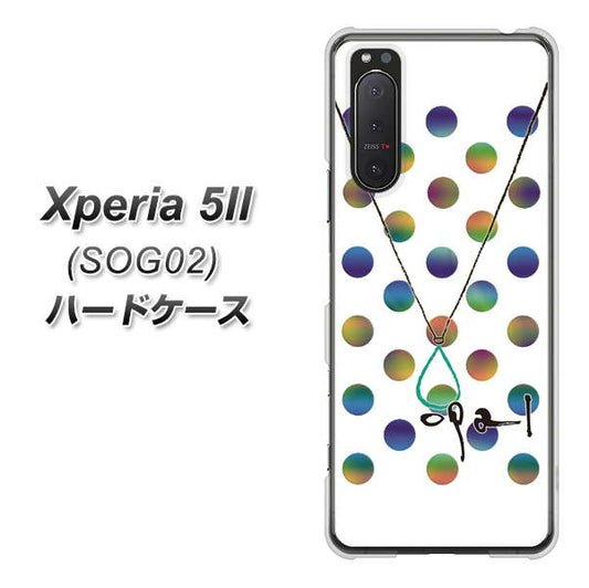 au エクスペリア5II SOG02 高画質仕上げ 背面印刷 ハードケース【OE819 10月オパール】