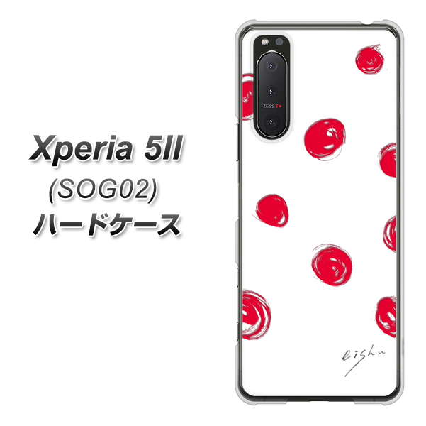 au エクスペリア5II SOG02 高画質仕上げ 背面印刷 ハードケース【OE836 手描きシンプル ホワイト×レッド】