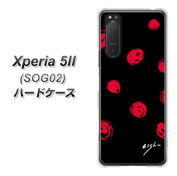 au エクスペリア5II SOG02 高画質仕上げ 背面印刷 ハードケース【OE837 手描きシンプル ブラック×レッド】