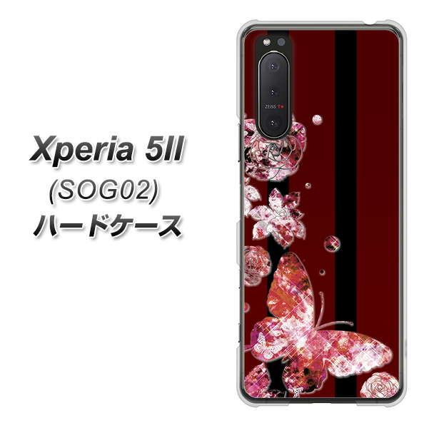 au エクスペリア5II SOG02 高画質仕上げ 背面印刷 ハードケース【VA814 宝石と蝶】