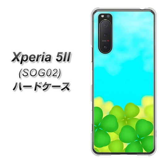 au エクスペリア5II SOG02 高画質仕上げ 背面印刷 ハードケース【VA820 四葉のクローバー畑】
