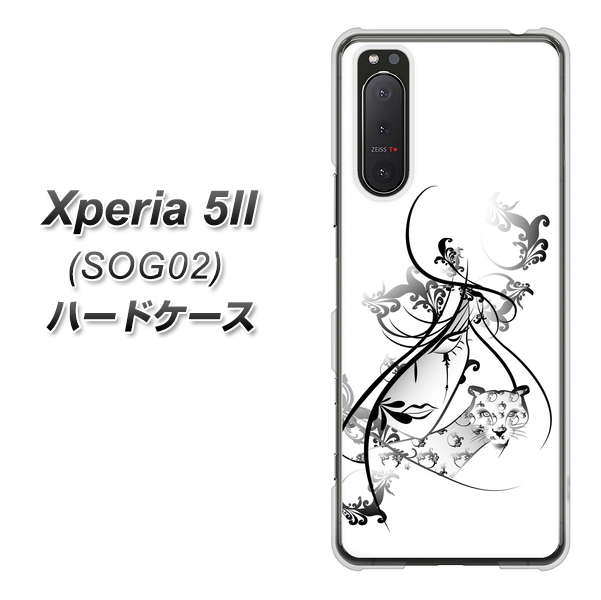 au エクスペリア5II SOG02 高画質仕上げ 背面印刷 ハードケース【VA832 パンサーと美女】