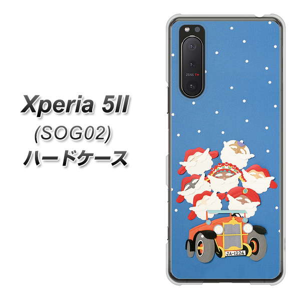 au エクスペリア5II SOG02 高画質仕上げ 背面印刷 ハードケース【XA803 サンタレンジャー】