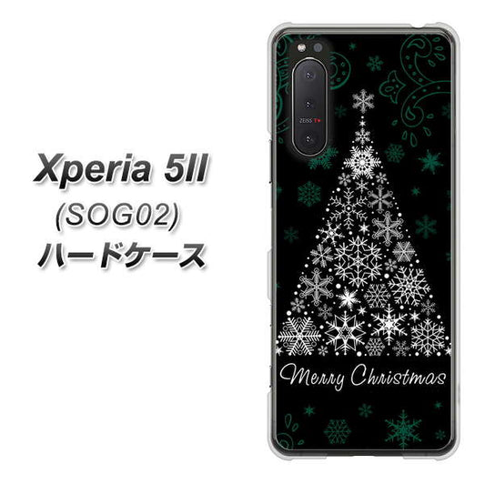 au エクスペリア5II SOG02 高画質仕上げ 背面印刷 ハードケース【XA808 聖なるツリー】