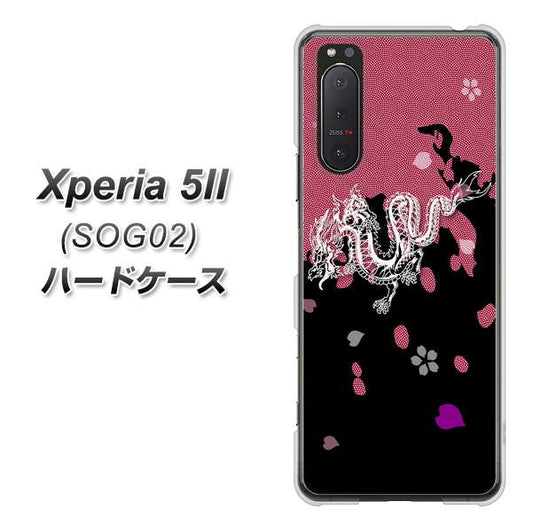au エクスペリア5II SOG02 高画質仕上げ 背面印刷 ハードケース【YC900 和竜01】