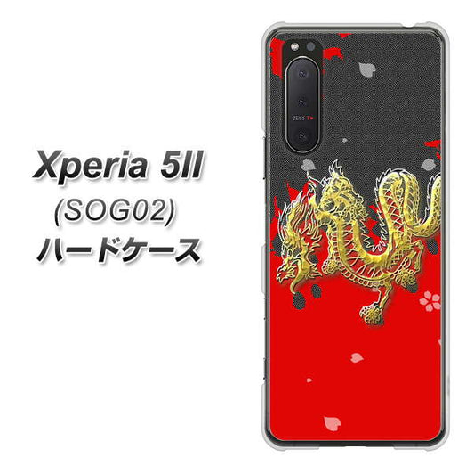 au エクスペリア5II SOG02 高画質仕上げ 背面印刷 ハードケース【YC901 和竜02】