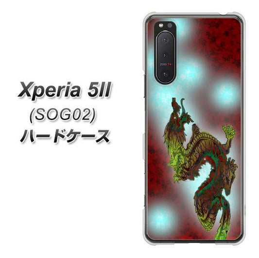 au エクスペリア5II SOG02 高画質仕上げ 背面印刷 ハードケース【YC908 赤竜01】