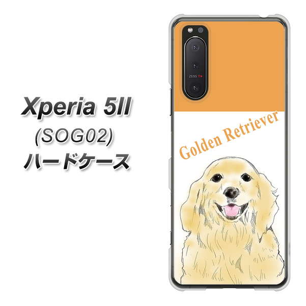 au エクスペリア5II SOG02 高画質仕上げ 背面印刷 ハードケース【YD827 ゴールデンレトリバー03】