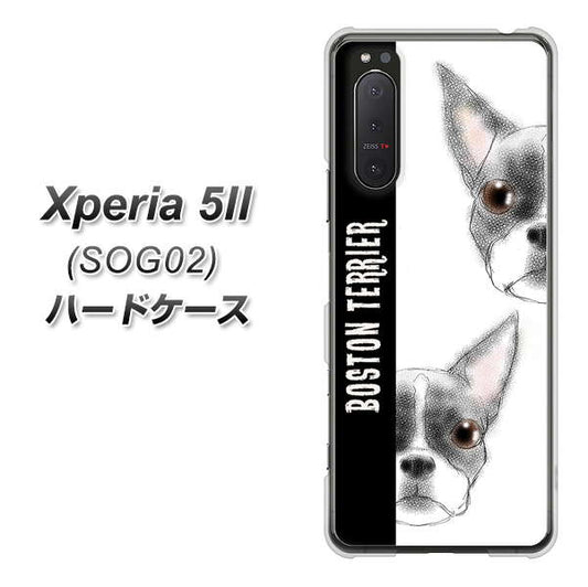 au エクスペリア5II SOG02 高画質仕上げ 背面印刷 ハードケース【YD850 ボストンテリア01】