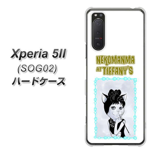 Xperia 5 II SOG02 au YJ250 オードリーペップバーンにゃん ハードケース 背面印刷