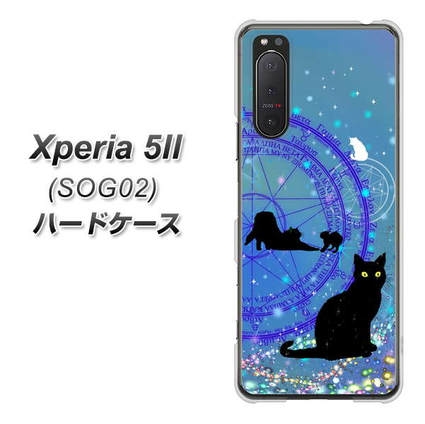 au エクスペリア5II SOG02 高画質仕上げ 背面印刷 ハードケース【YJ327 魔法陣猫 キラキラ かわいい】