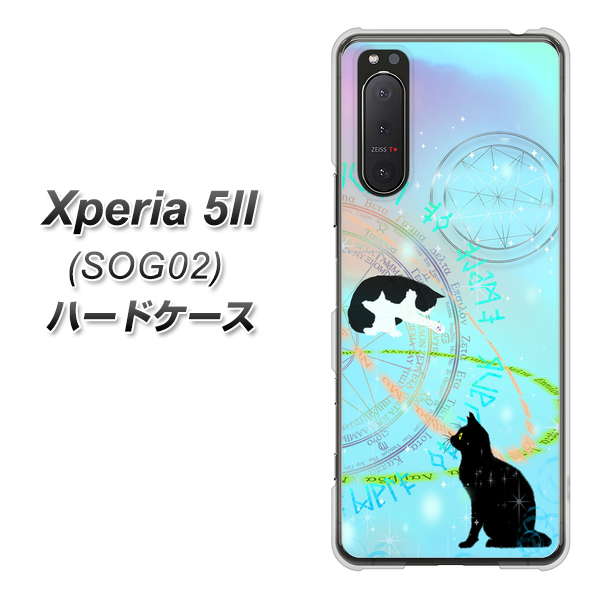 au エクスペリア5II SOG02 高画質仕上げ 背面印刷 ハードケース【YJ329 魔法陣猫 キラキラ パステル】