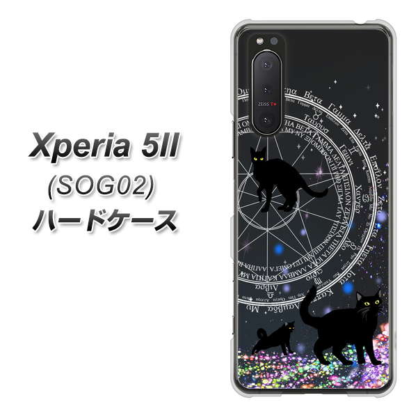 au エクスペリア5II SOG02 高画質仕上げ 背面印刷 ハードケース【YJ330 魔法陣猫 キラキラ 黒猫】