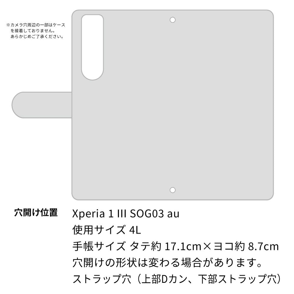 Xperia 1 III SOG03 au スマホケース 手帳型 ニコちゃん