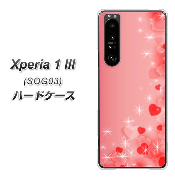 au エクスペリア1 III SOG03 高画質仕上げ 背面印刷 ハードケース【003 ハート色の夢】