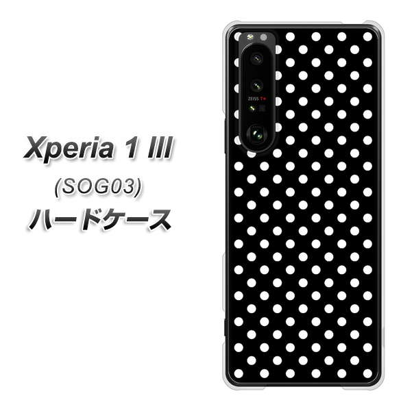 au エクスペリア1 III SOG03 高画質仕上げ 背面印刷 ハードケース【059 シンプル柄(水玉) ブラック】