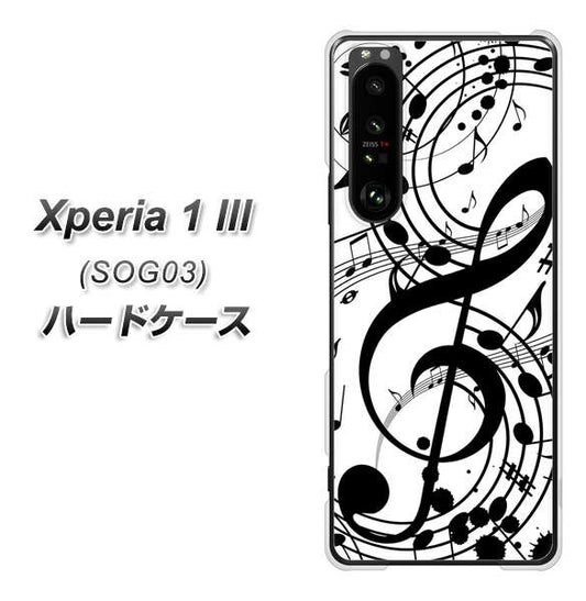 au エクスペリア1 III SOG03 高画質仕上げ 背面印刷 ハードケース【260 あふれる音符】