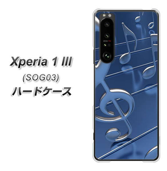 au エクスペリア1 III SOG03 高画質仕上げ 背面印刷 ハードケース【286 3D 音符】
