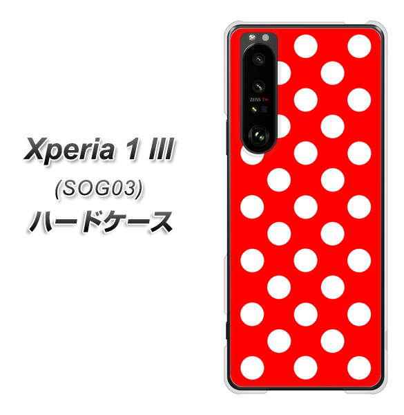 au エクスペリア1 III SOG03 高画質仕上げ 背面印刷 ハードケース【331 シンプル柄(水玉)レッドBig】