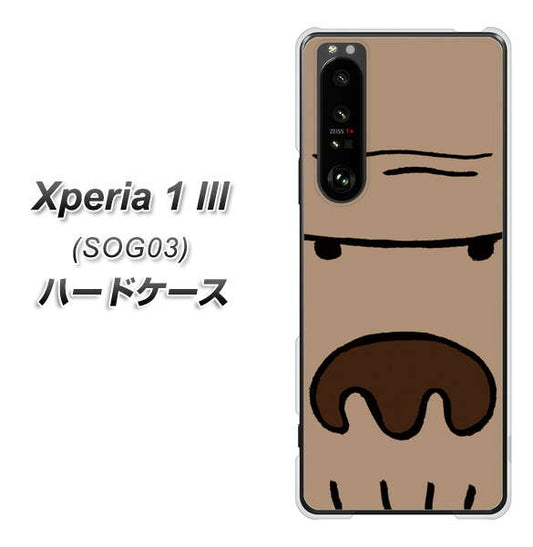 au エクスペリア1 III SOG03 高画質仕上げ 背面印刷 ハードケース【352 ごりら】