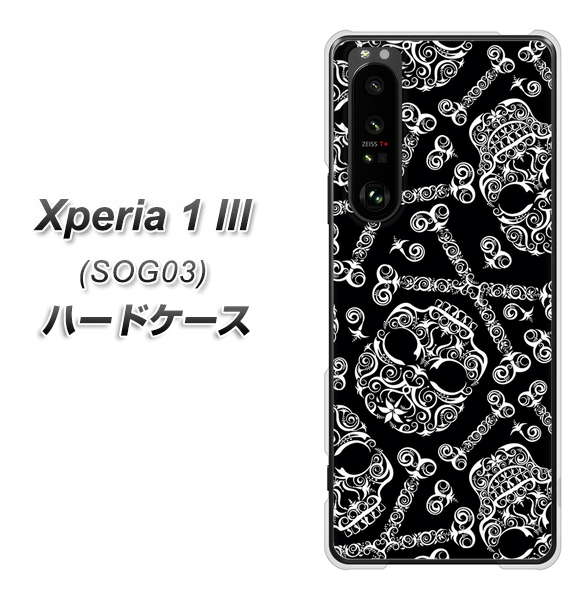 au エクスペリア1 III SOG03 高画質仕上げ 背面印刷 ハードケース【363 ドクロの刺青】