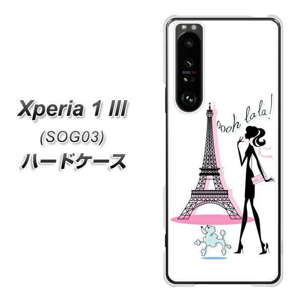 au エクスペリア1 III SOG03 高画質仕上げ 背面印刷 ハードケース【377 エレガント】