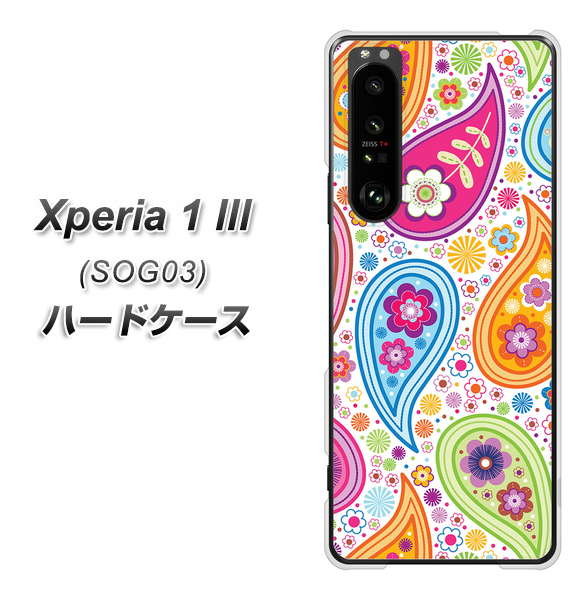au エクスペリア1 III SOG03 高画質仕上げ 背面印刷 ハードケース【378 カラフルペイズリー】