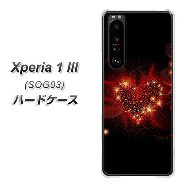 au エクスペリア1 III SOG03 高画質仕上げ 背面印刷 ハードケース【382 ハートの創生】