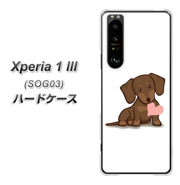 au エクスペリア1 III SOG03 高画質仕上げ 背面印刷 ハードケース【394 I love ダックス】