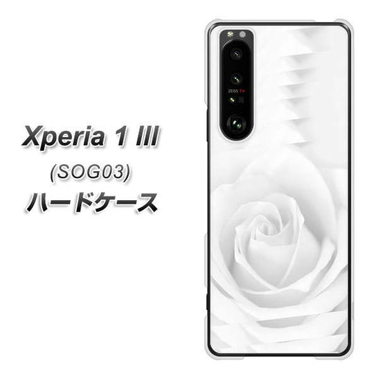 au エクスペリア1 III SOG03 高画質仕上げ 背面印刷 ハードケース【402 ホワイトRose】