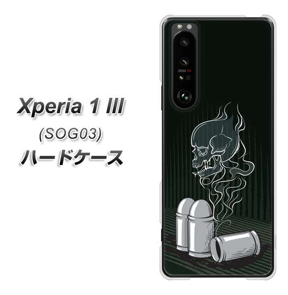 au エクスペリア1 III SOG03 高画質仕上げ 背面印刷 ハードケース【481 弾丸】