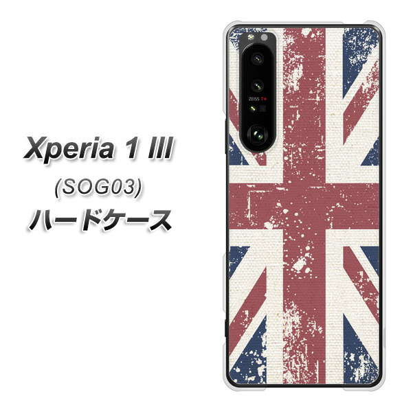 au エクスペリア1 III SOG03 高画質仕上げ 背面印刷 ハードケース【506 ユニオンジャック ビンテージ】