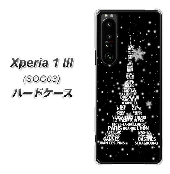 au エクスペリア1 III SOG03 高画質仕上げ 背面印刷 ハードケース【528 エッフェル塔bk-wh】