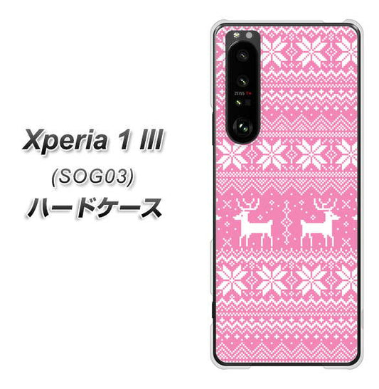 au エクスペリア1 III SOG03 高画質仕上げ 背面印刷 ハードケース【544 シンプル絵ピンク】