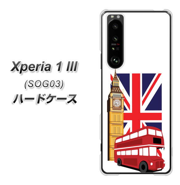 au エクスペリア1 III SOG03 高画質仕上げ 背面印刷 ハードケース【573 イギリス】