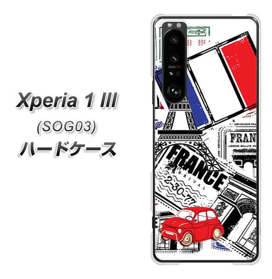 au エクスペリア1 III SOG03 高画質仕上げ 背面印刷 ハードケース【599 フランスの街角】