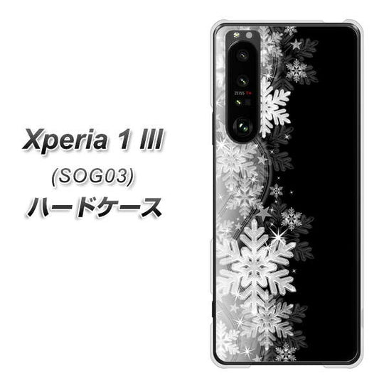 au エクスペリア1 III SOG03 高画質仕上げ 背面印刷 ハードケース【603 白銀と闇】