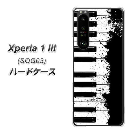 au エクスペリア1 III SOG03 高画質仕上げ 背面印刷 ハードケース【611 クラッシュピアノ】