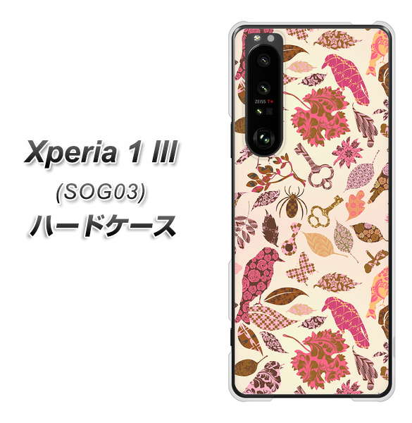 au エクスペリア1 III SOG03 高画質仕上げ 背面印刷 ハードケース【640 おしゃれな小鳥】