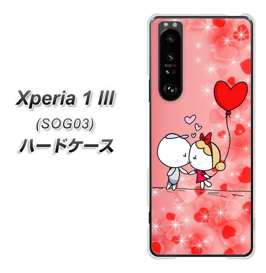 au エクスペリア1 III SOG03 高画質仕上げ 背面印刷 ハードケース【655 ハートに染まった恋】