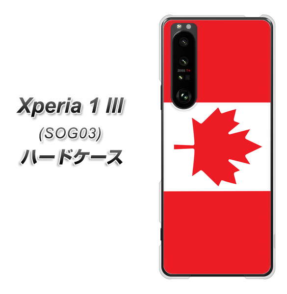 au エクスペリア1 III SOG03 高画質仕上げ 背面印刷 ハードケース【669 カナダ】
